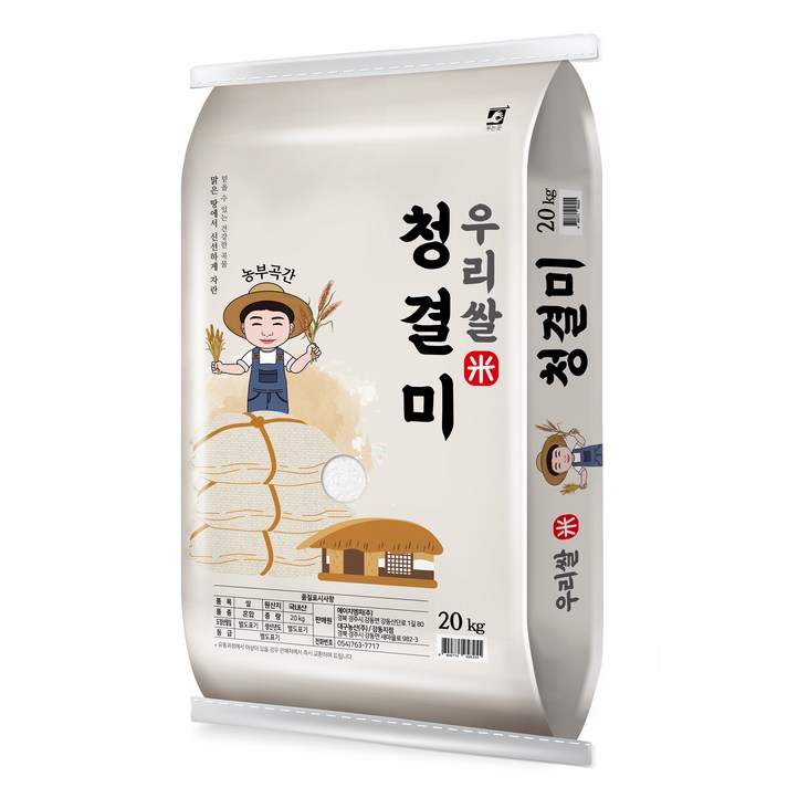 농부곡간 우리쌀 백미, 상등급, 20kg, 1개