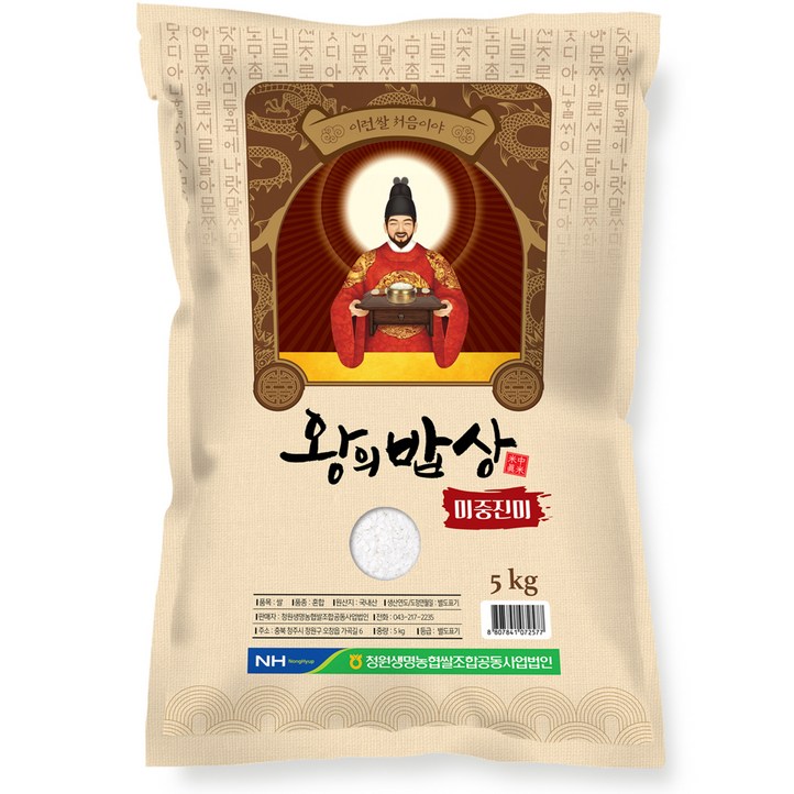 청원생명농협 왕의밥상 쌀 백미 상등급, 1개, 5kg 20230727