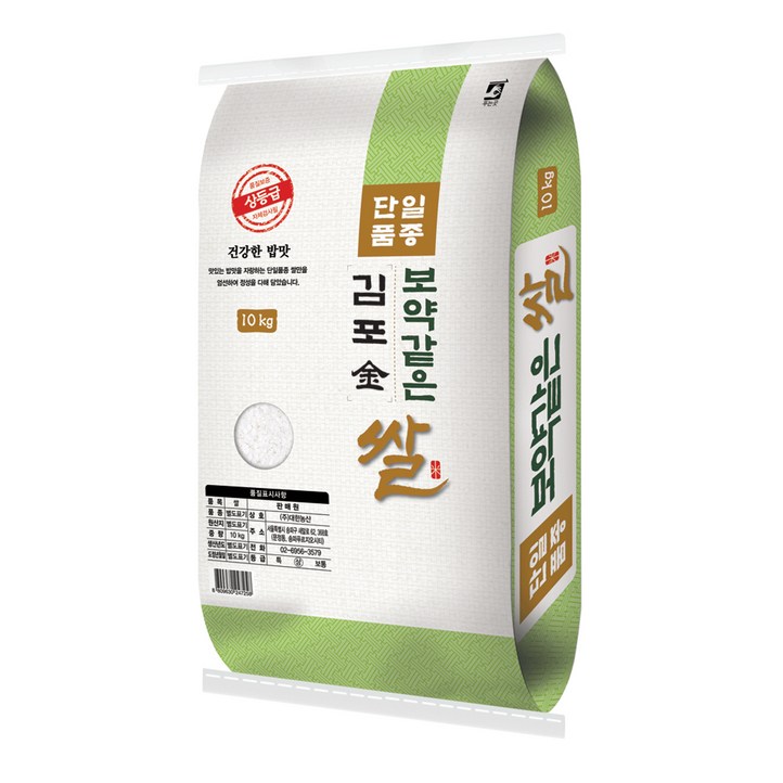 22년햅쌀 대한농산 보약같은 김포금쌀