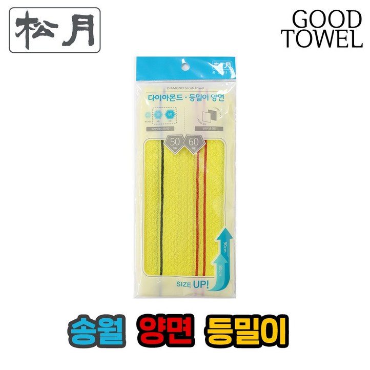 송월타올 송월 다이아몬드 양면 등밀이 때밀이 노랑 31cm X 90cm 전문가용 세신사용, 노랑Yellow, 1개입, 4개