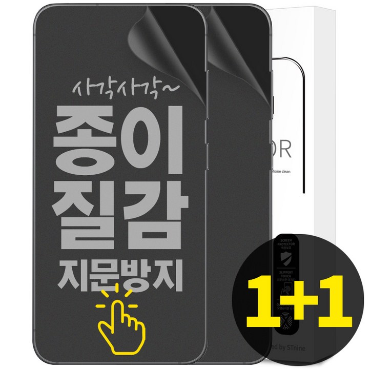 리빙그레이 11 갤럭시 S24 플러스 울트라 종이질감 풀커버 지문 방지 인식 액정 보호 필름 리빙그레이 11 갤럭시 S24 플러스 울트라 종이질감 풀커버 지문 방지 인식 액정 보호 필름
