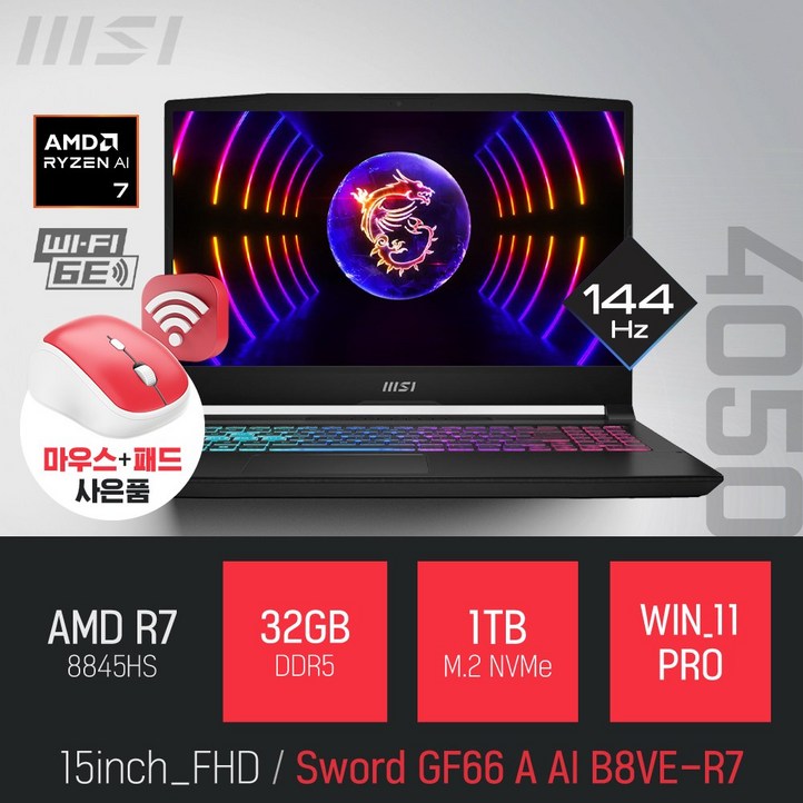 MSI 소드 GF66 A AI B8VE-R7 [사은품 증정]