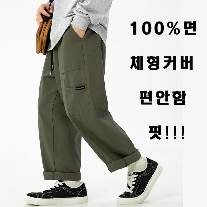 군밤마켓 남성 허리밴딩   세미와이드핏 면바지