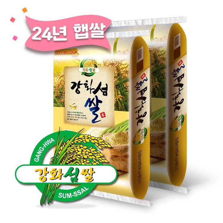 24년 햅쌀 강화섬쌀 쌀20kg 맵쌀 고인돌 간척지 강화도 밥맛좋은 쌀 20키로