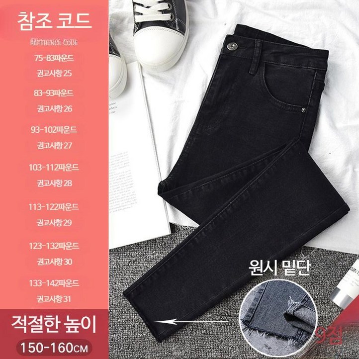 하이 웨스트 청바지 여름 스타일 슬림 피트 스트레치 데님팬츠