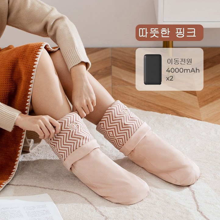 Vkkn usb 발난로 사무실 발난로 usb충전 보조배터리4000mAh 발 찜질기 쑥팩 포함 실내에 적용하다