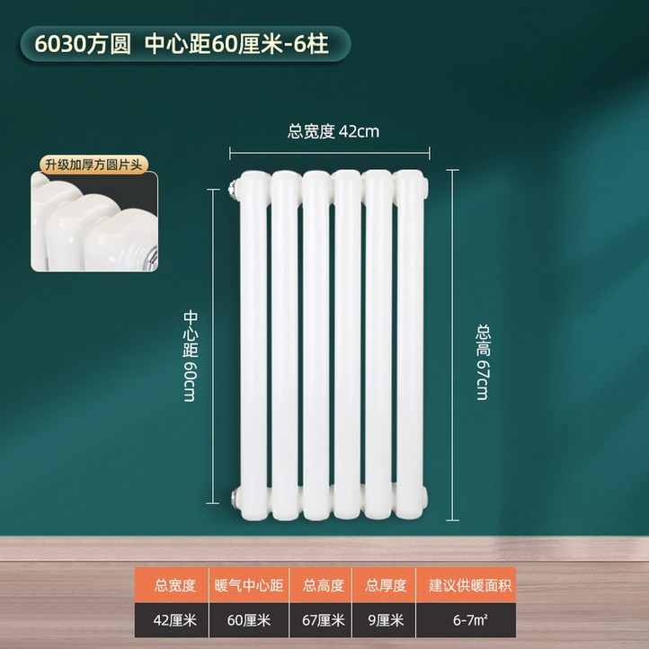 온수 라지에타 스팀 히터 난방 36cm 화장실 원형 물주입 솔루션 거리 6단