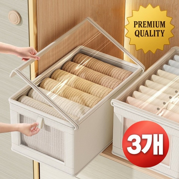 힛썸 옷정리 리빙박스 베이지 이불 정리함 대용량 다용도 투명 마개