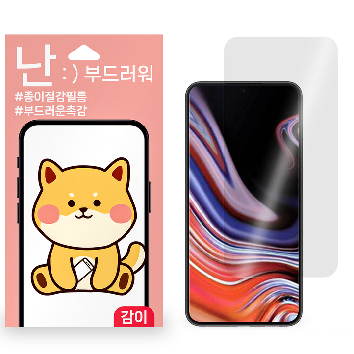 갤럭시 S20 액정보호필름 핸드폰필름 지문방지필름 2매, 2개 갤럭시 S20 액정보호필름 핸드폰필름 지문방지필름 2매, 2개