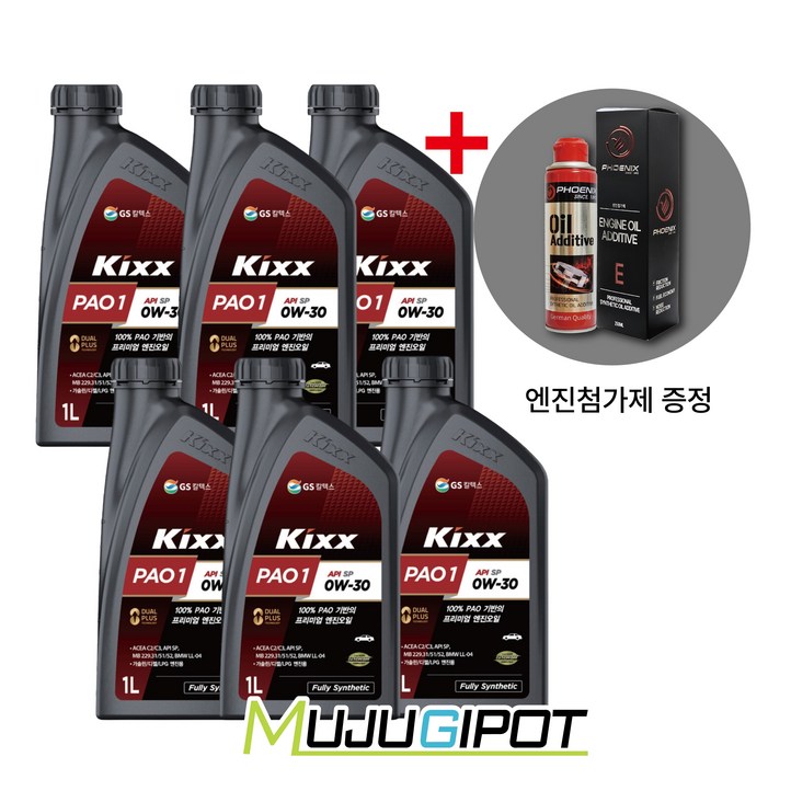 GS킥스 파오원 0W30 1L KIXX PAO1  엔진첨가제 포함