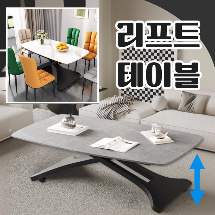 한림가구 리프트업 테이블 거실 리프트 리프팅 소파 탁자 식탁 이동식 높이조절, 블랙다리그레이 14080