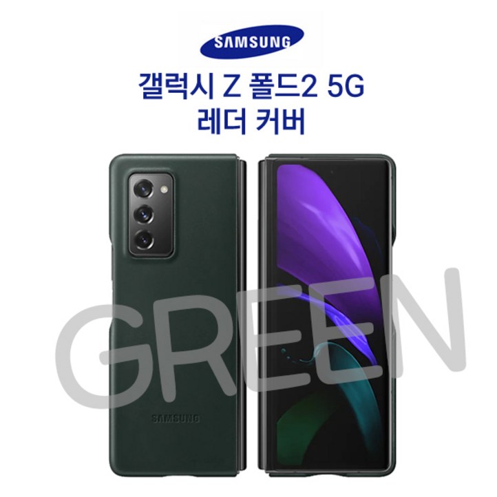 삼성전자 레더 커버 휴대폰 케이스