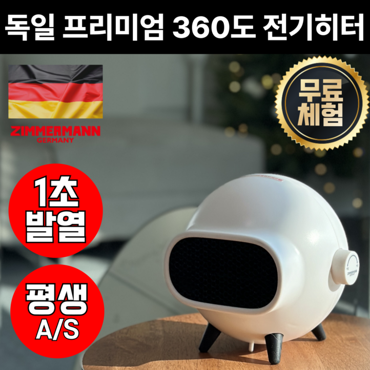 5세대 NEW PTC 초저소음 미니 온풍기 전기 히터, 클리어화이트 5세대 NEW PTC 초저소음 미니 온풍기 전기 히터, 클리어화이트