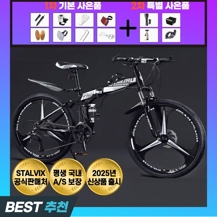 스탈빅스 접이식 MTB 자전거 트렉 24인치 26인치 산악 로드 21단 팻바이크 입문용, 1개, 170cm, 화이트 블랙26인치