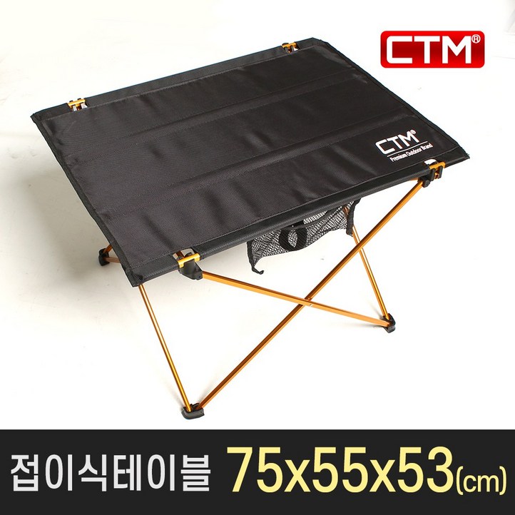 CTM 초경량 폴딩 테이블 백패킹 쏠캠 캠핑 접이식 식탁