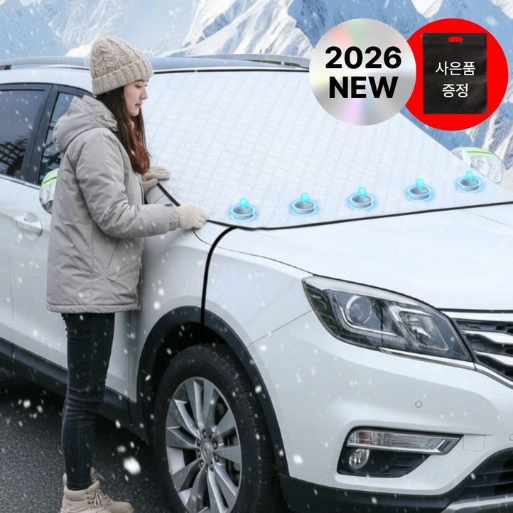 너행나행 차량용 성에방지커버 앞유리 덮개