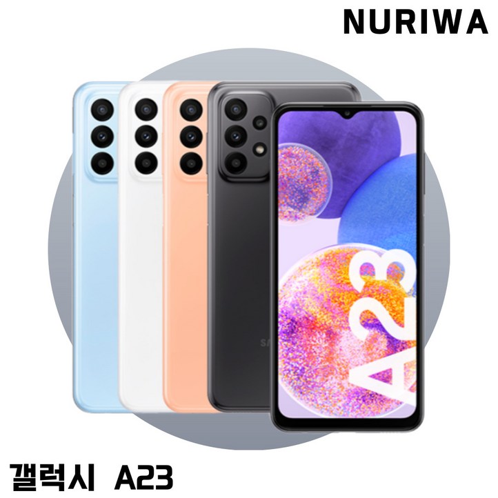 삼성전자 갤럭시 A23 공기계 128GB