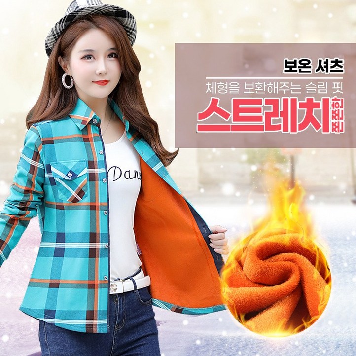 NEW 여성 체크 남방여자 기모체크남방프리미엄 아이더슬림핏겨울 기모덧댐 따뜻한 셔츠모직 소재감 10종 양식