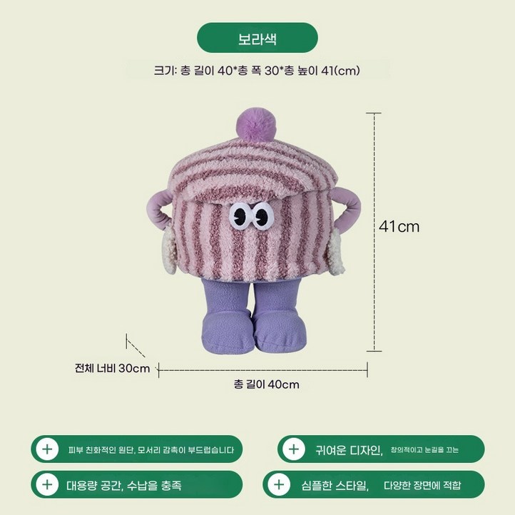 왕눈이 다용도 귀여운 Q 정리바구니 B.단일구획마스크상자