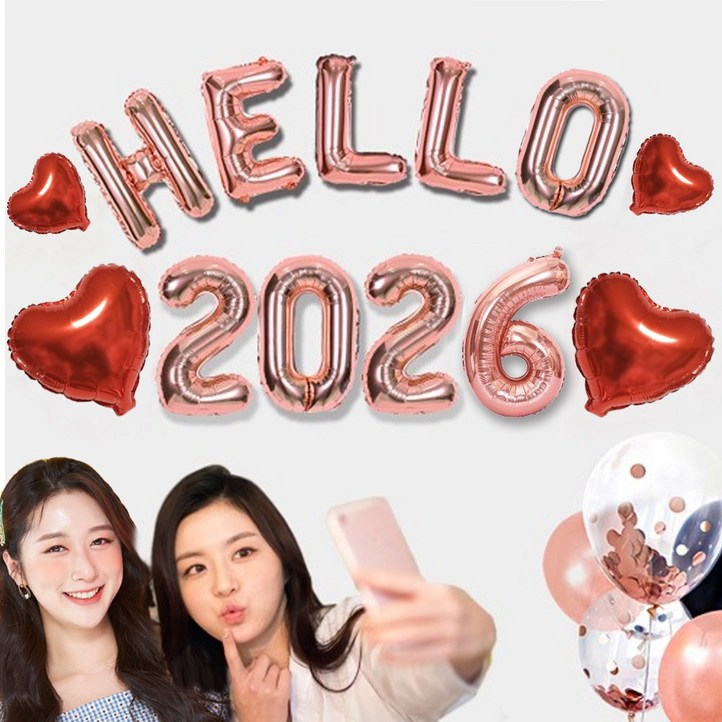 연말 파티 용품 세트 숫자 풍선 헬로 hello 신년 새해 장식 파티용품
