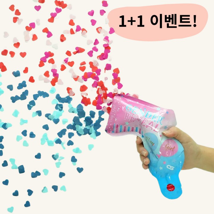 젠더리빌 파티 풍선 완제품 폭죽 성별공개 베이비샤워 이벤트