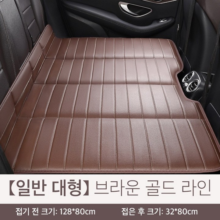 접이식 자동차 뒷자석 평탄화 매트 차박매트 두꺼운 차량용 뒷자석 확장 보드 여행용