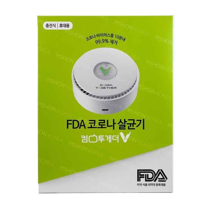 FDA 바이러스살균 공기살균기 차량용 공기청정기 박스정품 FDA 바이러스살균 공기살균기 차량용 공기청정기 박스정품