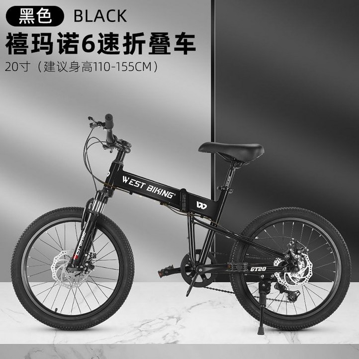 접이식 자전거 61013세 어린이용 20인치 충격 흡수 6단 기어 알루미늄합금, 20인치, 블랙