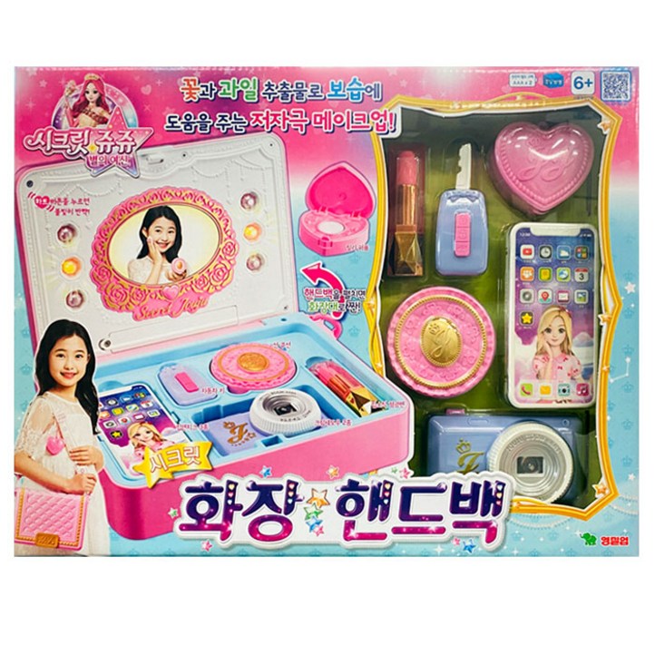 영실업 시크릿 화장 핸드백 영실업 시크릿 화장 핸드백