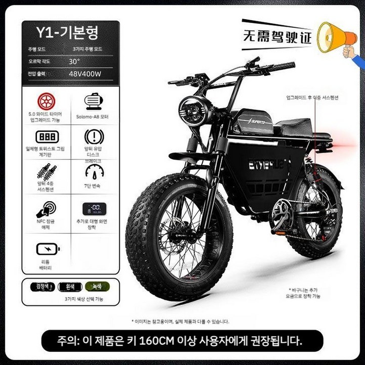 전기자전거 오프로드 자토바이 출퇴근 SUPER73 48V 50AH 전동자전거 전가전거오토바이 전기자전거 오프로드 자토바이 출퇴근 SUPER73 48V 50AH 전동자전거 전가전거오토바이