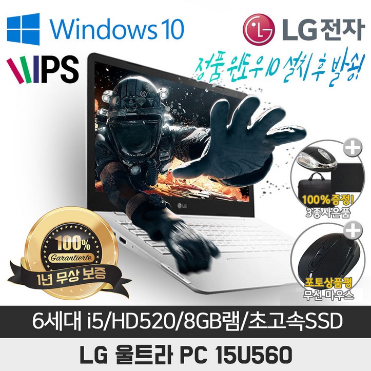 LG XNOTE 15U560 I56300U8GSSD128GHD52015.6WIN10