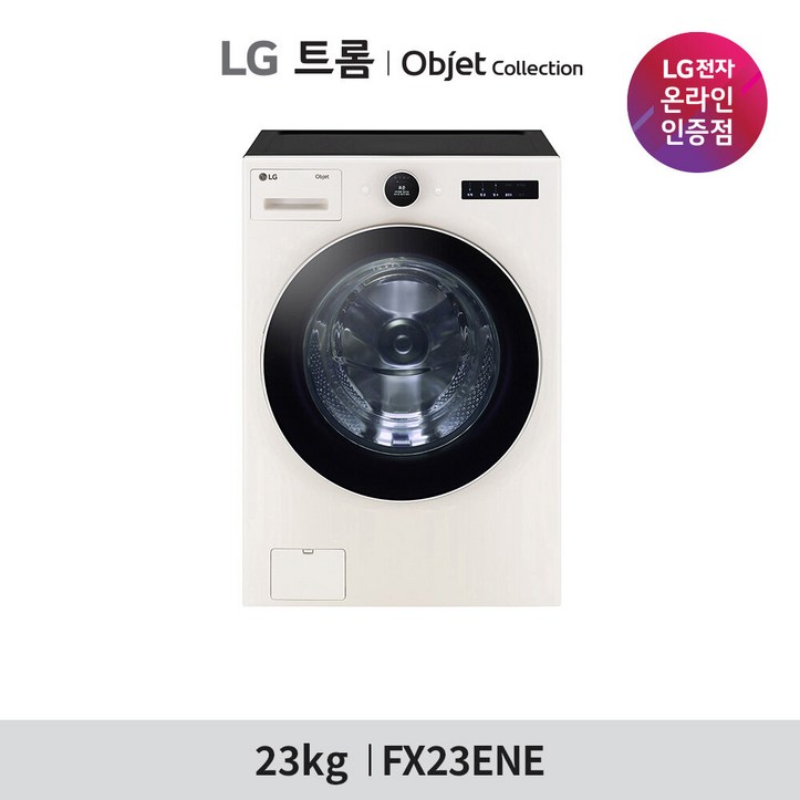 [LG][공식판매점] LG TROMM 오브제컬렉션 드럼세탁기 FX23ENE (23kg) 6552690966