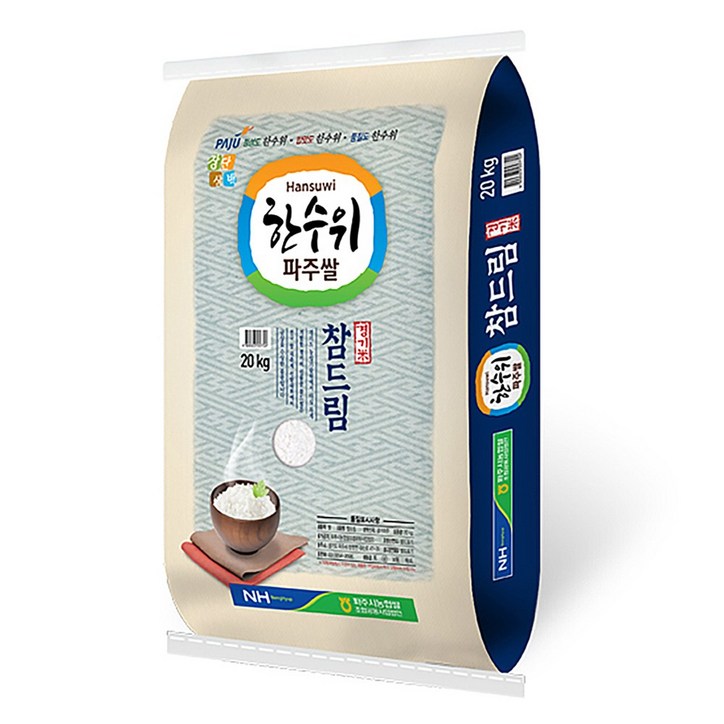 한수위파주쌀 참드림 쌀20kg 파주시농협