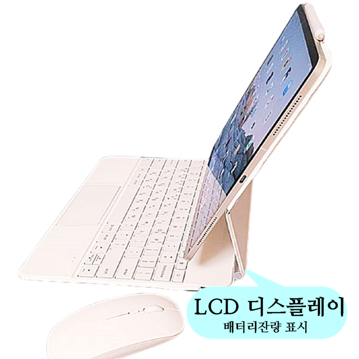 아이패드 매직키보드 한글레이저각인 백라이트 키보드 케이스 마우스포함 키보드, 화이트키보드 아이패드 매직키보드 한글레이저각인 백라이트 키보드 케이스 마우스포함 키보드, 화이트키보드