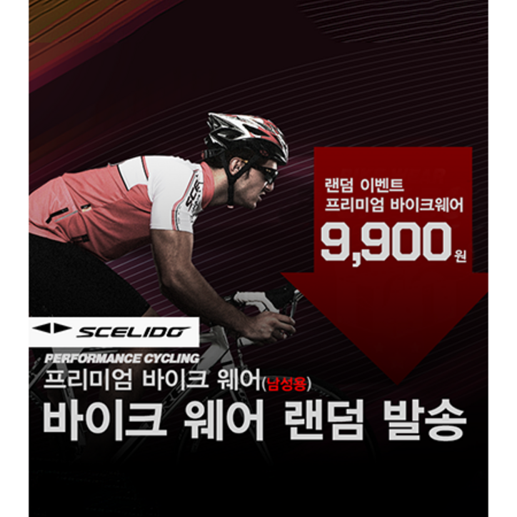 바이크 웨어 랜덤 이벤트반팔제품류 한정