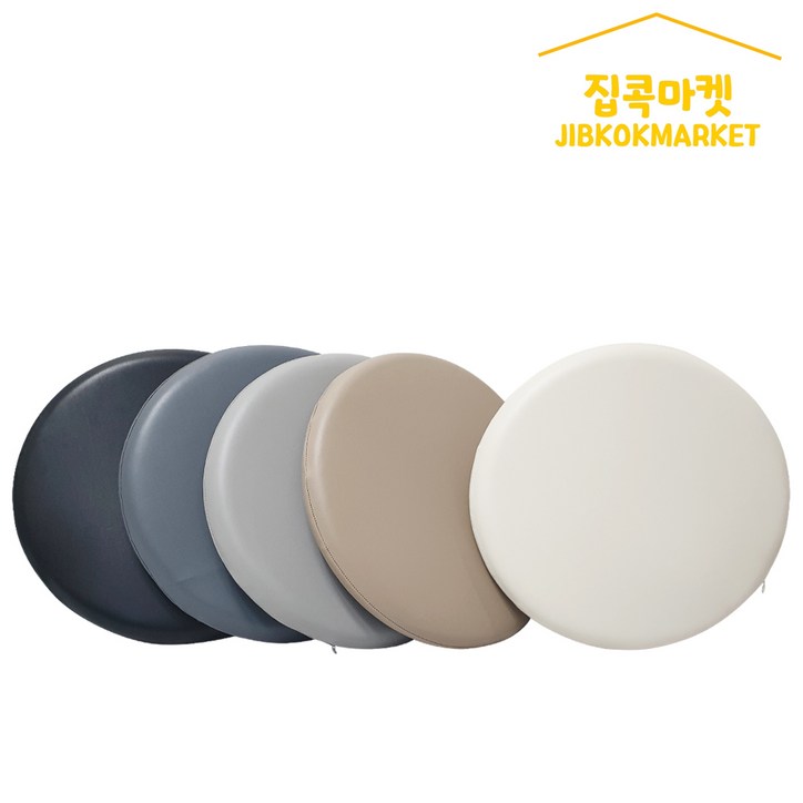 집콕마켓 원형 메모리폼 방석 가죽 5컬러 집콕마켓 원형 메모리폼 방석 가죽 5컬러