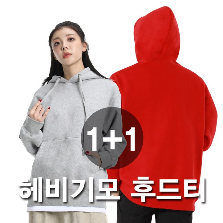그랜피니 프리미엄 남녀공용 헤비기모 무지 후드 티셔츠 11 GFHM01