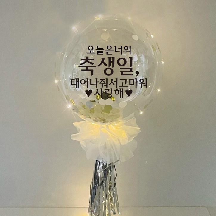 러블리팜 DIY 레터링 벌룬 세트 생일 고정문구