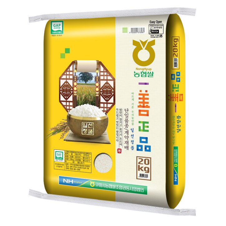 일선정품 구미시 농협 일품 백미, 20kg, 1개