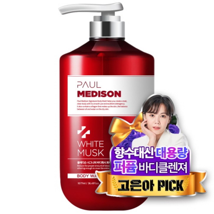 폴메디슨 시그니처 대용량 퍼퓸 바디워시, 1077ml, 화이트 머스크향, 1개