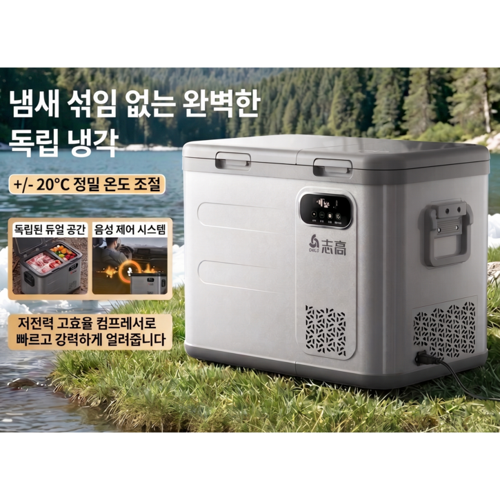 지오쿨 캠핑용 냉장고 알피쿨 차량용 캠핑 이동식 캠핑냉장고 휴대용 쏘쿨 전기 냉온장고 미니냉장고, 그레이, 59L
