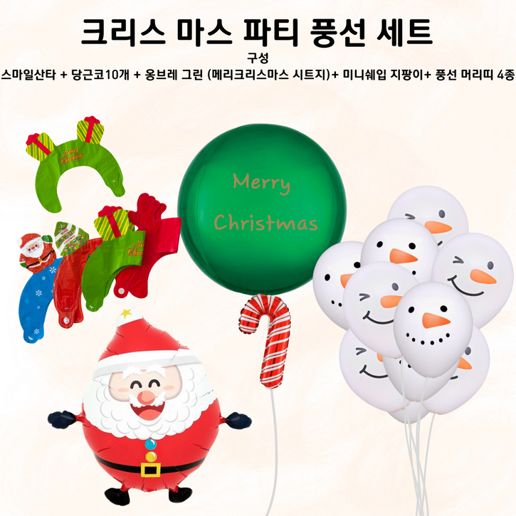 발롱드후 크리스마스 그린 옹브레 산타 눈사람 풍선 머리띠
