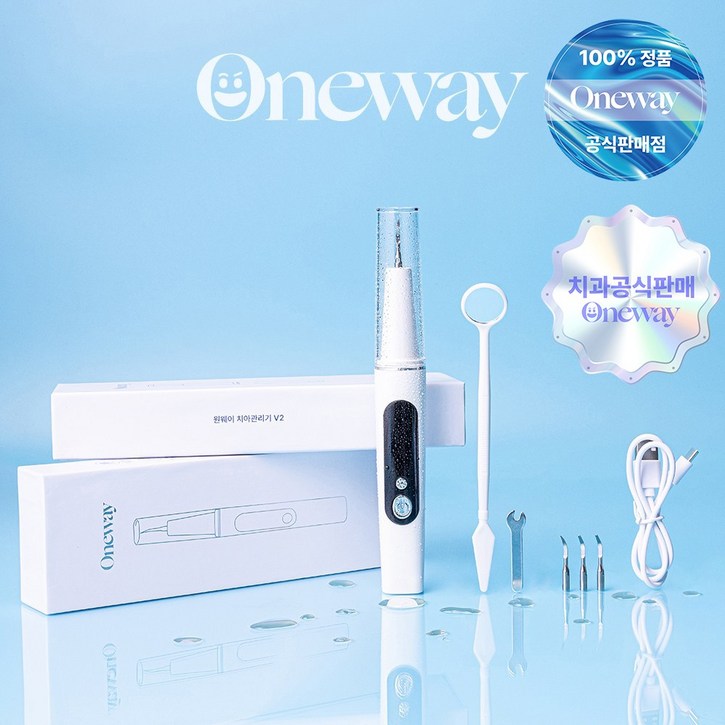 추석특가치과공식판매 원웨이 초음파 구강 청결기 휴대용 구강세정기 V2