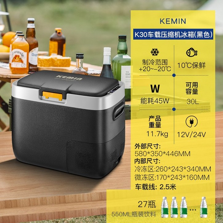 캠핑냉장고 이동식 차량용냉장고
