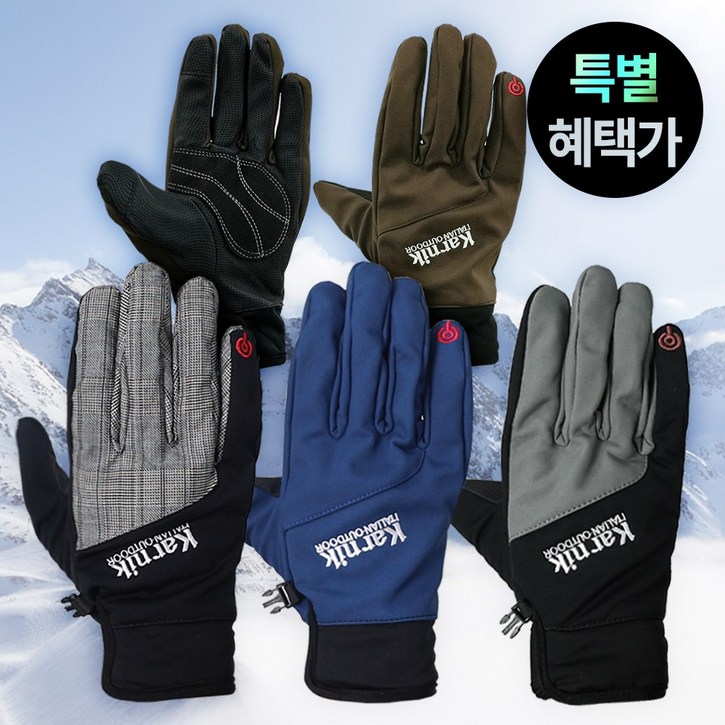 아웃도어 방한 등산장갑 스키장