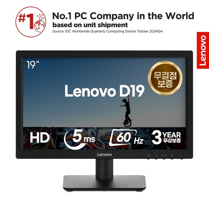레노버 HD AS3년 CCTV용 무결점 모니터