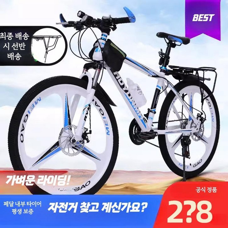 산악자전거 성인용 오프로드 출퇴근용 26인치 MTB 자전거 에너지 절약형