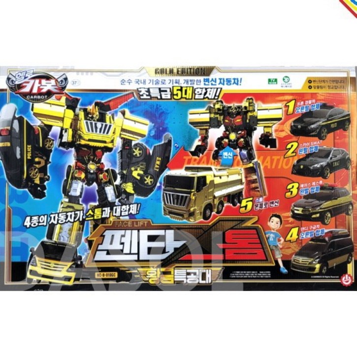 (초이락) 헬로카봇 황금특공대 펜타스톰 황금펜타스톰