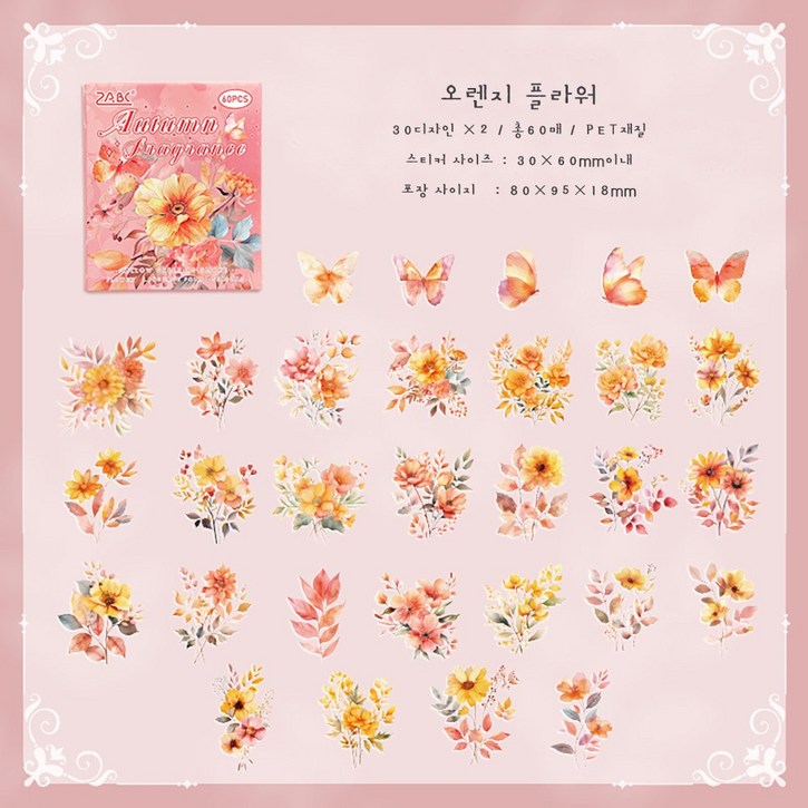 미쁘고 다꾸 압화 꽃 나비 스티커, 60매, 오렌지 플라워