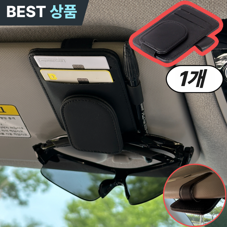 모너아 컴팩트 선바이저 카드포켓 차량용, 블랙, 1개